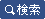 검색