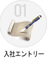 입사지원