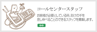 콜센터상담원
